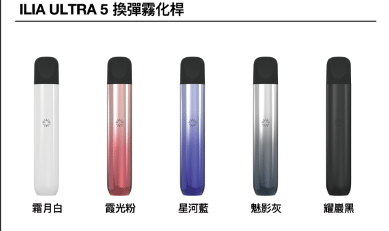 ILIA五代電子煙主機