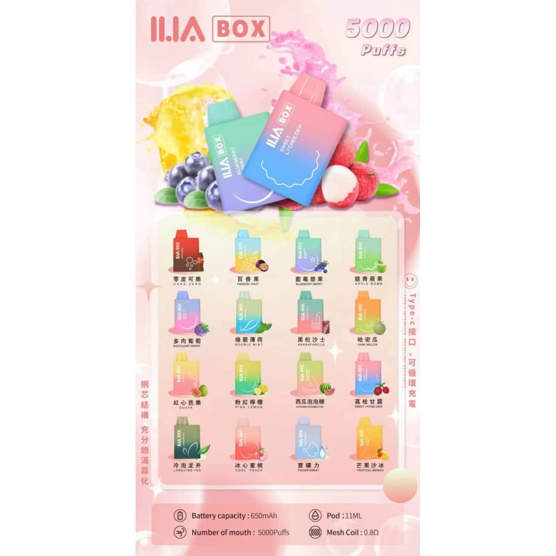 ILIA 哩啞三代 5000口拋棄式電子煙