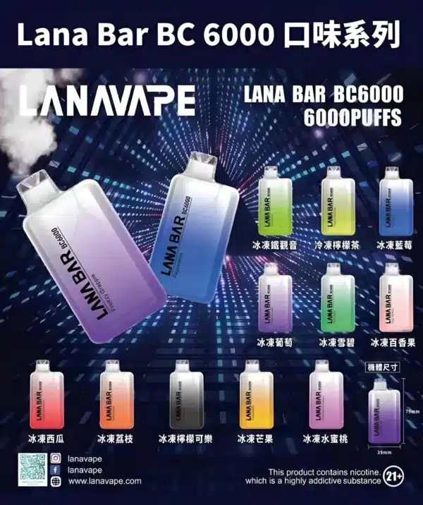 LANA6000口拋棄式電子煙
