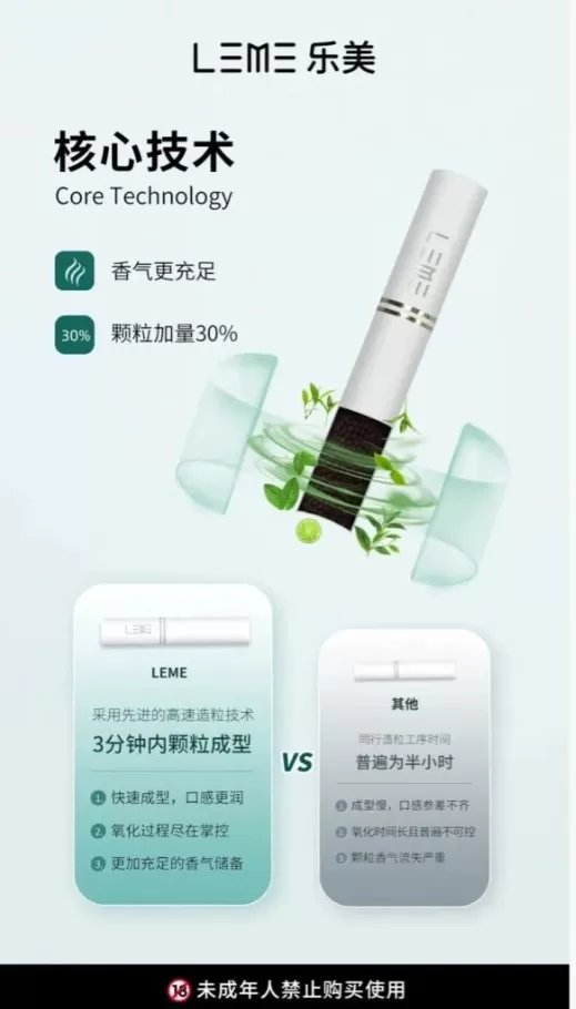 leme加熱菸 樂美加熱煙