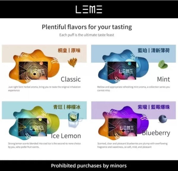 leme加熱菸 樂美加熱煙