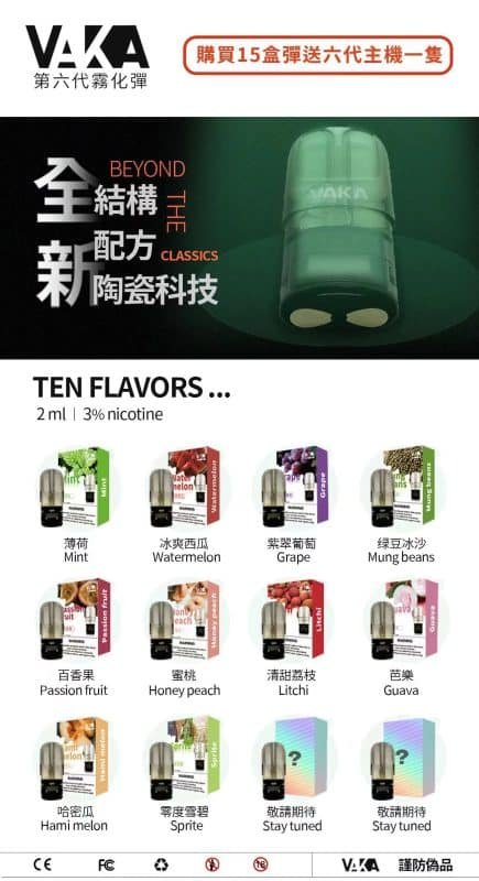 vaka六代煙彈 vaka六代煙彈