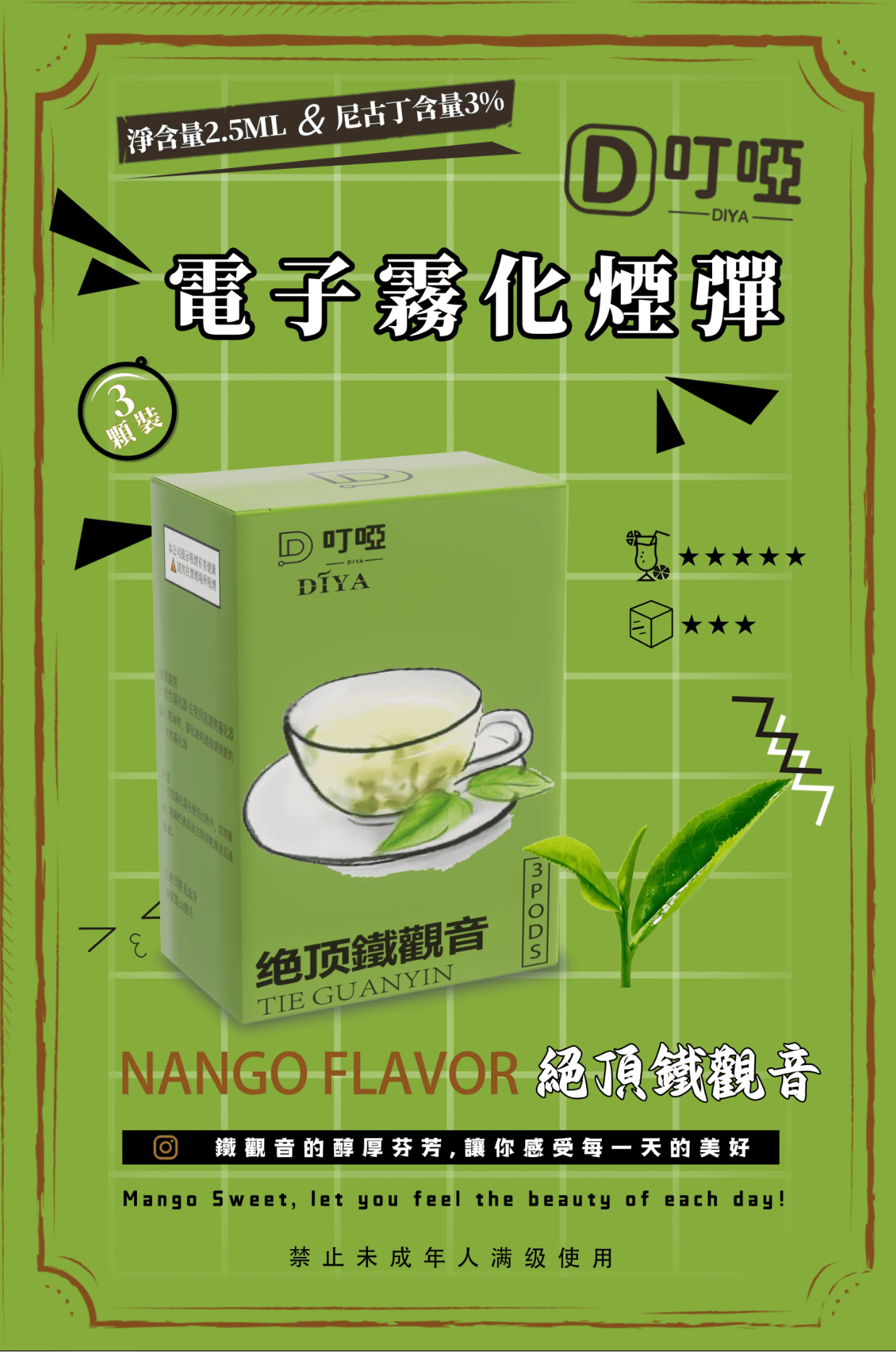 叮啞煙彈 叮啞煙彈