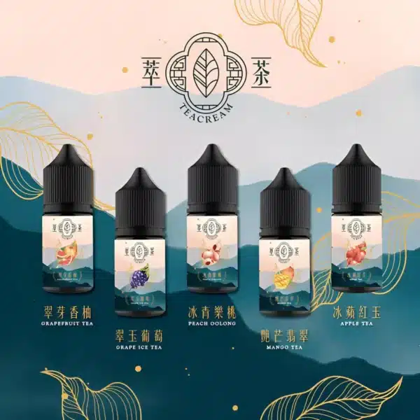 萃茶煙油 teacream系列