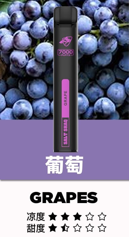 鯊克拋棄式電子煙