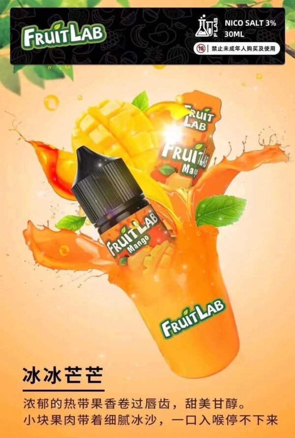 fruitlab水果實驗室煙油