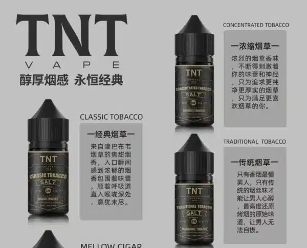 tnt小煙油