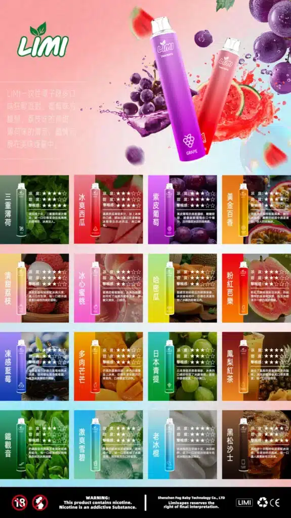 LIMI 7000口拋棄式電子煙