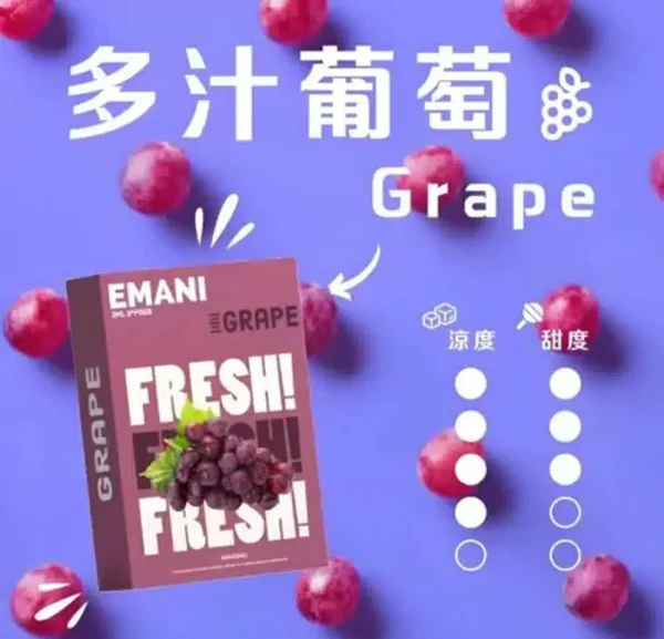 EMANI 依馬尼霧化彈