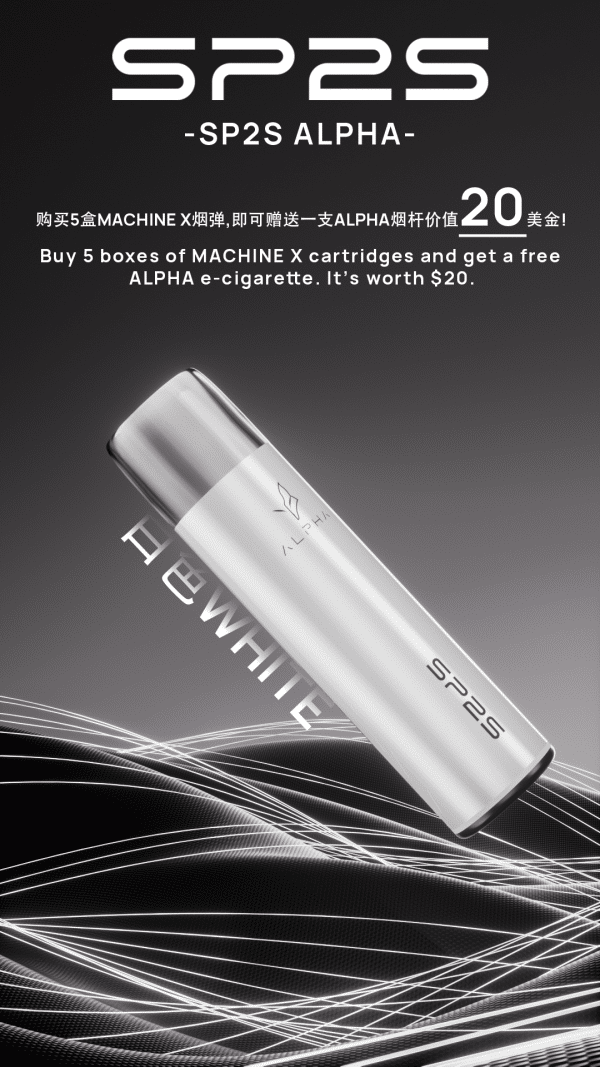 SP2S MAX ALPHA主機本產品購買無效 買五盒SP2S MAX煙彈送本產品